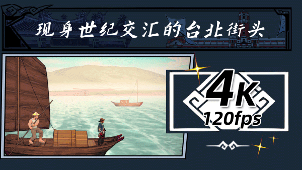 廖添丁 绝代凶贼之末日中文本体+1.9.1F2升补NSP原版