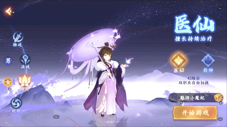 封神幻想世界