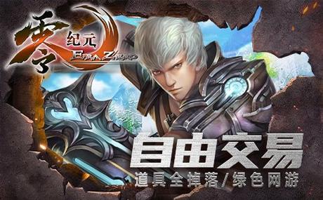 零纪元