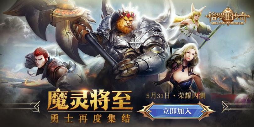 《魔幻世界》 17173至尊特权礼包APP独享