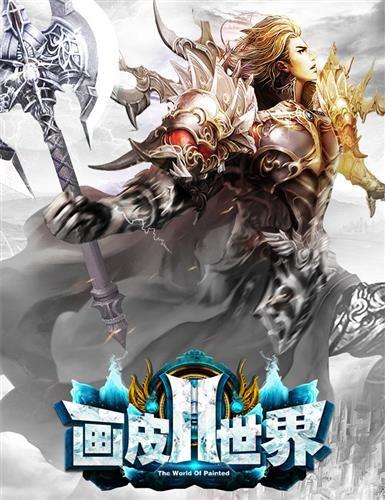 《魔幻世界》 17173至尊特权礼包APP独享