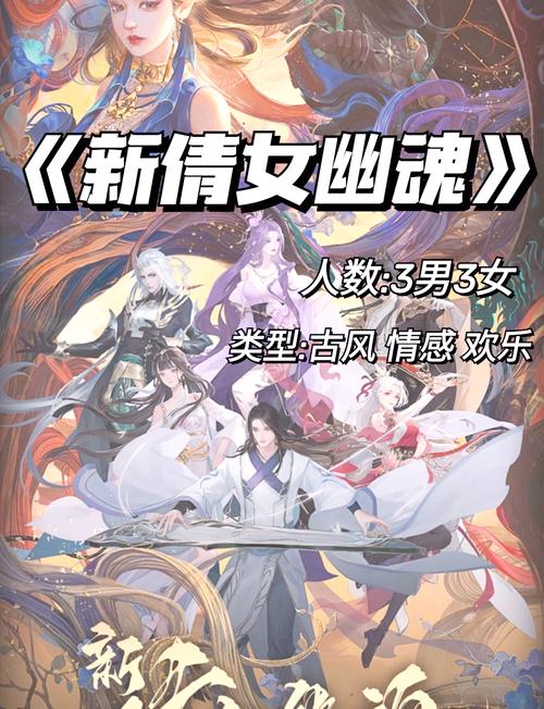 新倩女幽魂