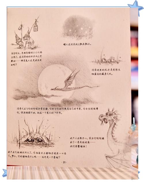 寻龙记