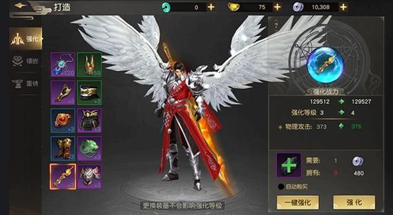 远征