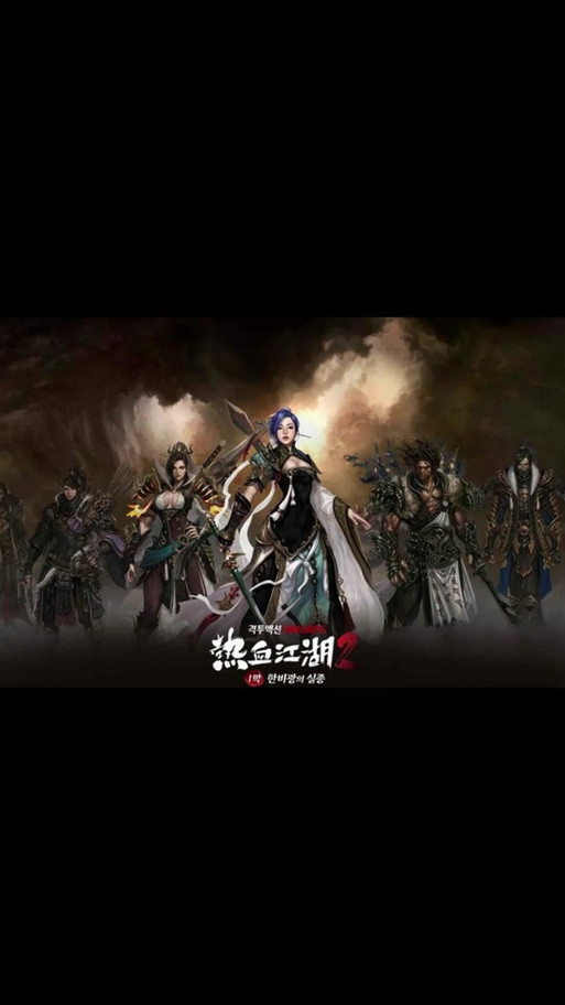 逍遥江湖怀旧版