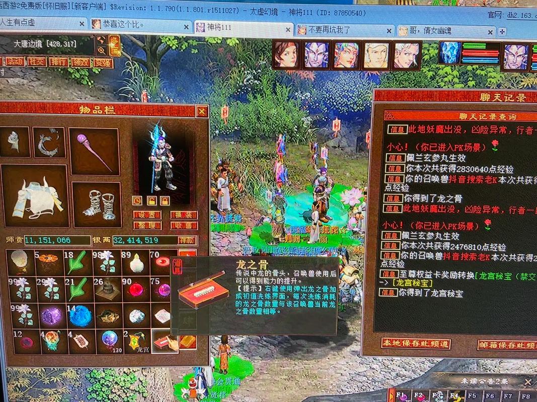 大话西游2免费版