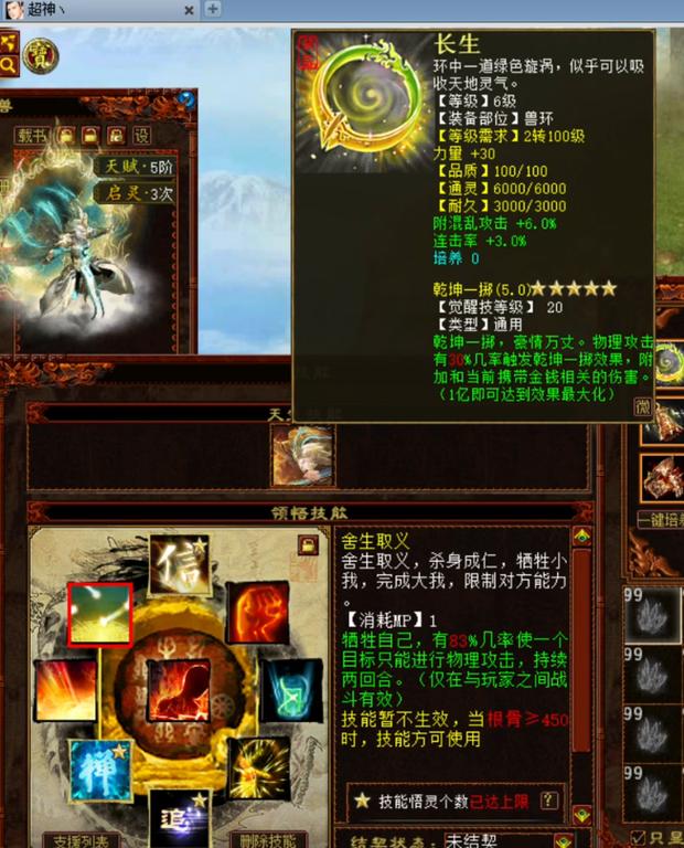 大话西游2免费版
