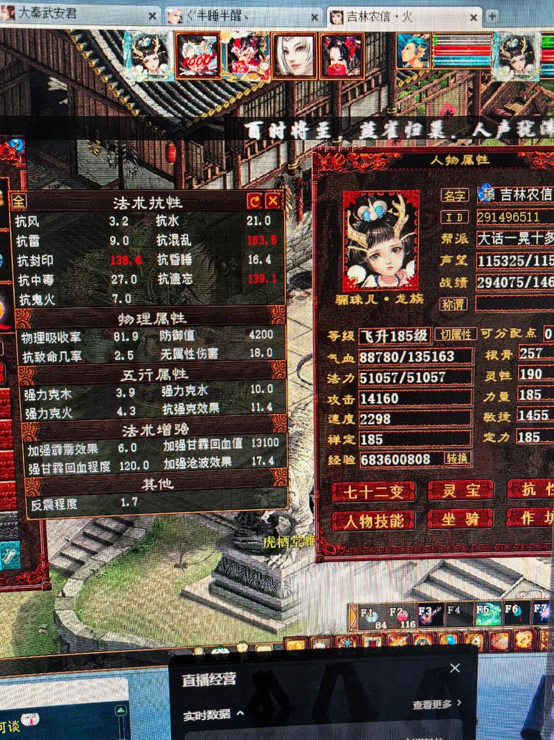 大话西游2经典版