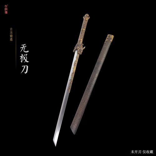 天子剑