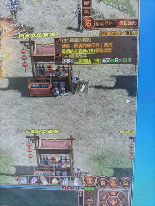 夺宝传世