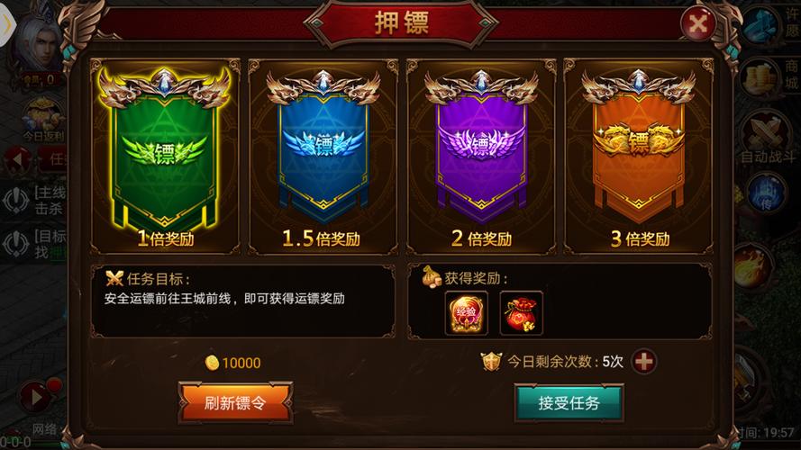 战神传奇