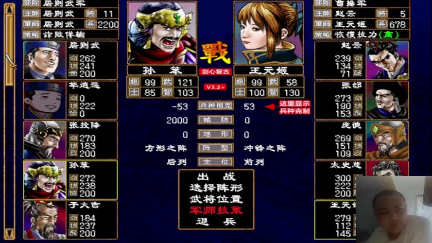 三国群英传2网络版