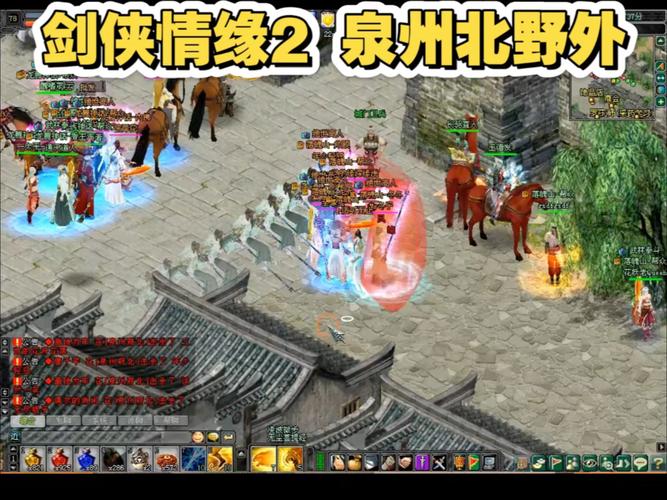 剑侠情缘OL2