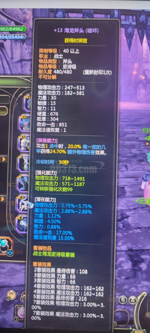 《龙之谷怀旧服》 9-10月专属礼包