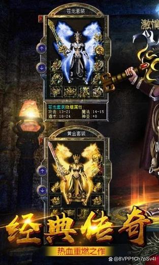 传奇之梦