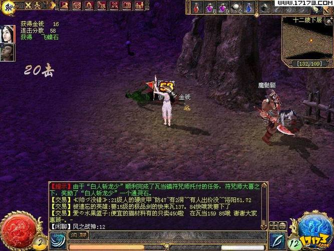 刀剑英雄