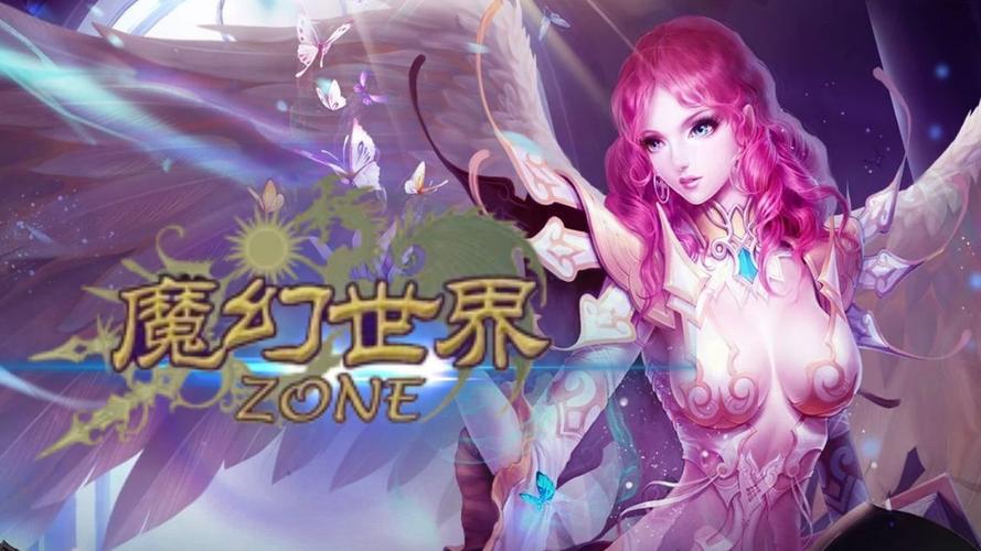 《魔幻世界》 17173钻石特权礼包APP独享