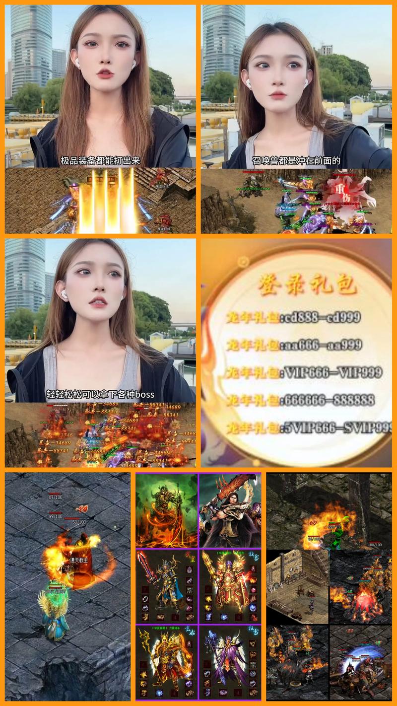 《传奇世界》 新区新手礼包APP独享