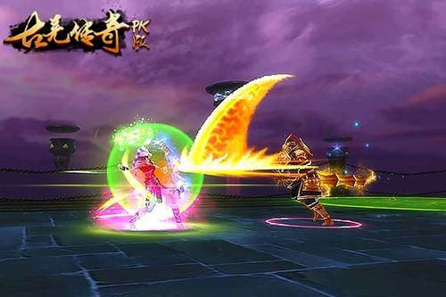 古羌传奇PK版
